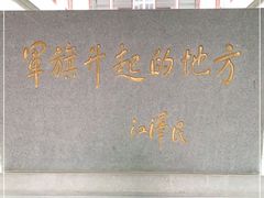 -南昌八一起义纪念馆