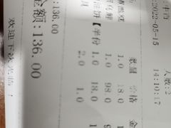 账单-临潼印象·特色陕菜