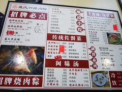 -蓝氏钟楼肉粽