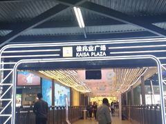 -布吉佳兆业广场