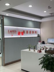 -青岛诺德医学美容医院