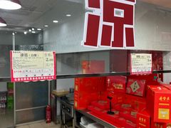 -鼎丰真(重庆路店)