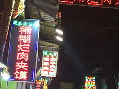 门面-老马家马蓉蛋菜夹馍·腊牛肉夹馍(回民街店)