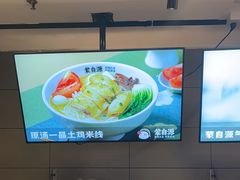 -蒙自源米线大王(东站店)