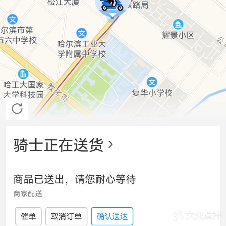                      第一份外卖 