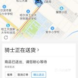                      第一份外卖 
