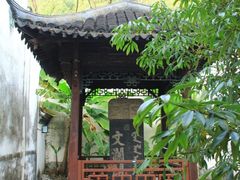 -浙江省博物馆(孤山馆区)