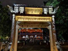 -75幢私房菜馆