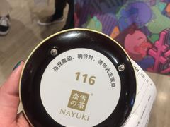 -奈雪的茶(市百一店)