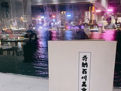 -奇纳百川