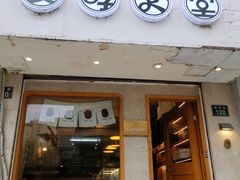 门面-发酵食堂(屏风街店)