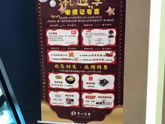 -第一食品(中环百联店)