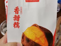 -二斗栗子(黄河道店)