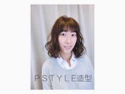 -P.STYLE 派斯造型