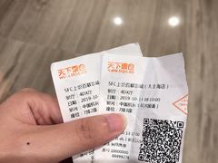 -SFC上影百联影城(大上海4DX店)