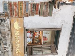 -猫的天空之城概念书店(苏州平江店)