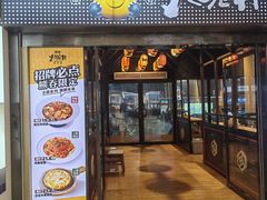 -熊吞·大碗丼烧肉饭(西市场嘉华店)