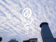 -大隐国际青年旅舍(上海陆家嘴东方明珠店)