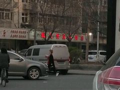 -振生清真饭店(永安道店)