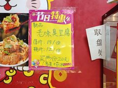 -盖小厨炸串凉皮臭豆腐(图书大厦店)