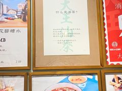 -大王油茶(磁器口店)