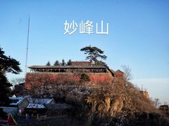 -妙峰山风景名胜区