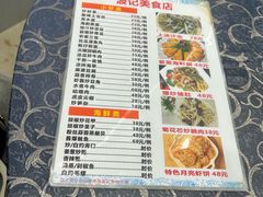 -波记美食店·现捞海鲜