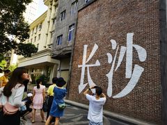 -老长沙原汁原味粉馆(韭菜园店)