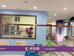 -美国悦宝园早教托育中心(东坝店)