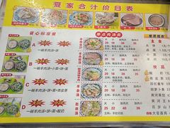 -夏家合汁(天润花园小区店)