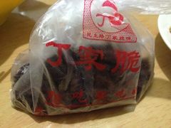 软哨-丁家脆哨(民生路店)