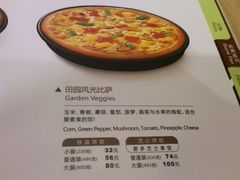 -必胜客(远大路店)