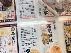 -华星冰室(湾仔店)