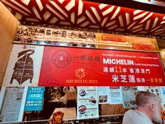 -一乐烧鹅(中环店)