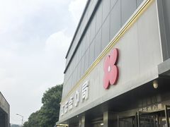 -红花点心局(大观园店)