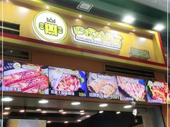 -冠雄先生烤冷面(熙街旗舰店)