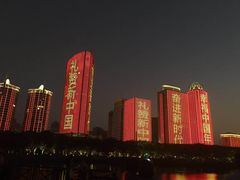 -万绿园