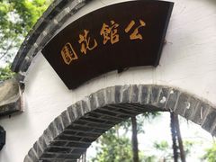 -安仁古镇