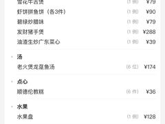 -顺味凤城·顺德菜专门店(九六广场店)