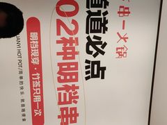 -串一火锅(赛格国际购物中心店)