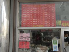 -松盛糕团店(红旗桥店)