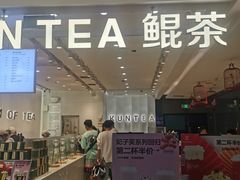 门面-KUNCHA鲲茶·江西制茶(铜锣湾店)