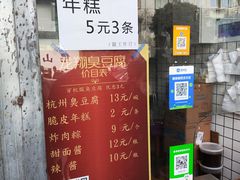 -龙翔臭豆腐(河坊街店)