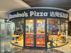 -达美乐比萨(南京西路店)