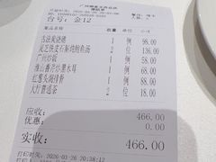 -广州酒家(文昌总店)