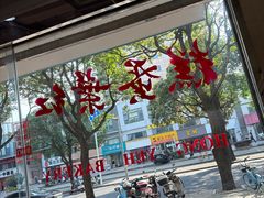 -红叶蛋糕(广达路总店)
