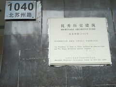 -上海四行仓库抗战纪念馆