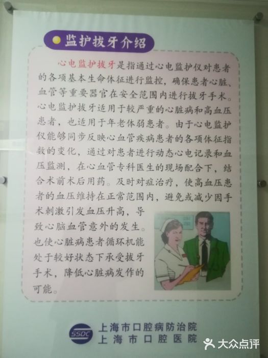 上海市口腔医院(徐汇院区)图片