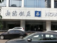 -新侨三宝乐面包店(崇文门店)