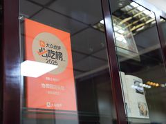 -协顺园回头馆(南顺城路店)